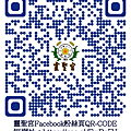 靈聖宮臉書粉絲頁QR-CODE