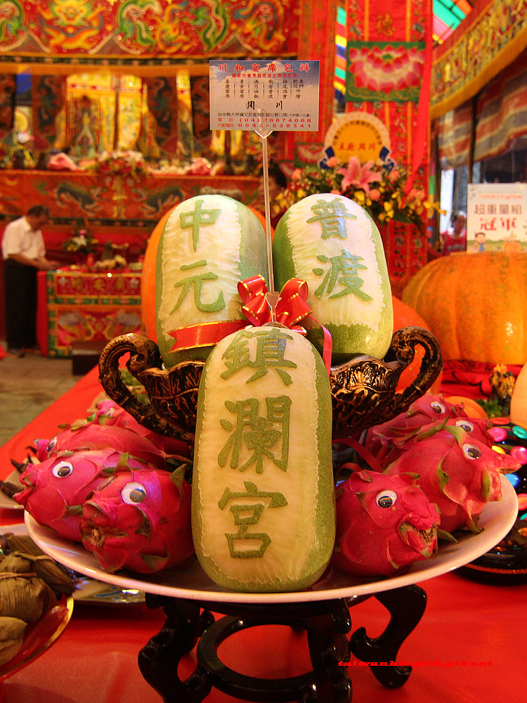 鎮瀾宮中元普渡美食展_wujipixnet 鎮瀾宮中元普渡美食展_wujipixnet