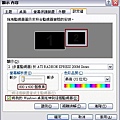 設定Windows延伸螢幕 