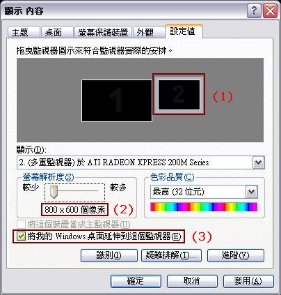 設定windiws延伸螢幕步驟