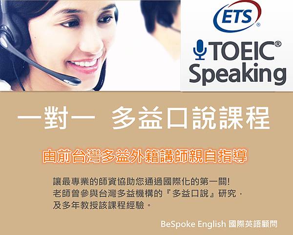 toeic speaking