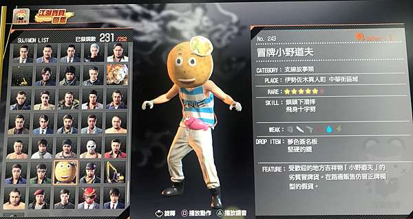肥宅文 人中之龍7 破關心得 1 寶哥的肘擊教室 痞客邦