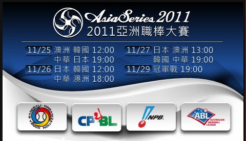 2011亞職賽程.jpg 2011亞職賽程.jpg