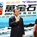 圖二.台灣美津濃MIZUNO總經理 山地守，未來將繼續推動馬拉松，讓不分男女老少的全民運動繼續發揚光大.jpg.jpg