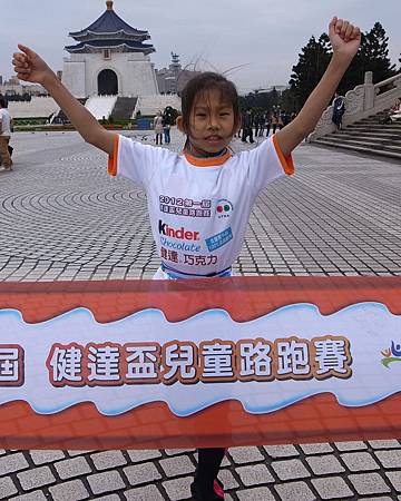 2012第一屆健達盃兒童路跑賽 小三女子組冠軍潘昱婷終點衝線畫面