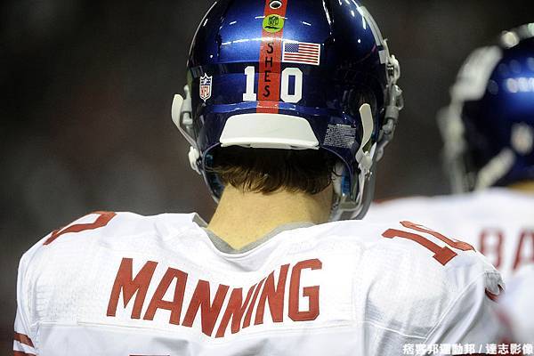 紐約巨人隊明星四分衛 Eli Manning 的頭盔上貼上 「SHES」紅色貼紙