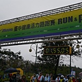 2013 MIZUNO臺中健康活力路跑賽