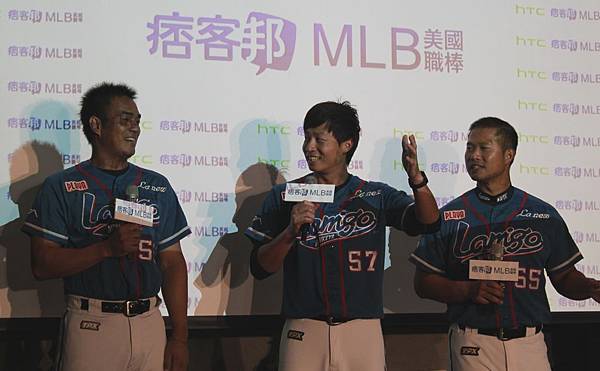 痞客邦 MLB 開台記者會