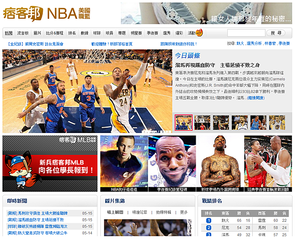 痞客邦NBA