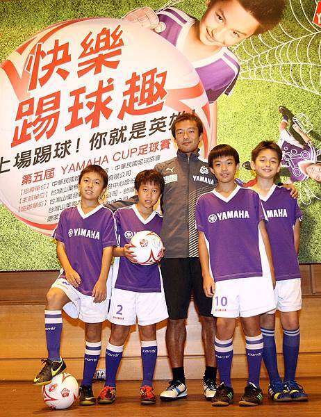 【YAMAHA CUP】日本JUBILO磐田足球隊教練茶野隆行勉勵上屆北區出線隊伍天母足球社球員再進決賽 1月11日高雄三民家商決賽見 【YAMAHA CUP】日本JUBILO磐田足球隊教練茶野隆行勉勵上屆北區出線隊伍天母足球社球員再進決賽 1月11日高雄三民家商決賽見