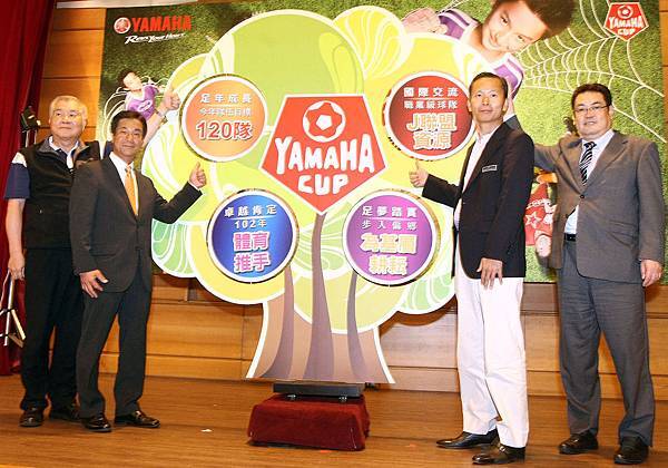 【YAMAHA CUP】快樂踢球趣活動四年耕耘獲得豐收成果 由各界參與貴賓中華體育運動總會副秘書長沈永賢(左1)、台灣山葉機車工業股份有限公司總經理瀨戶浩之(左2)、中華民國足球協會秘書長王筱薰(右2)、日本JUBILO磐田足球隊部長柳原弘味(右1) 【YAMAHA CUP】快樂踢球趣活動四年耕耘獲得豐收成果 由各界參與貴賓中華體育運動總會副秘書長沈永賢(左1)、台灣山葉機車工業股份有限公司總經理瀨戶浩之(左2)、中華民國足球協會秘書長王筱薰(右2)、日本JUBILO磐田足球隊部長柳原弘味(右1)