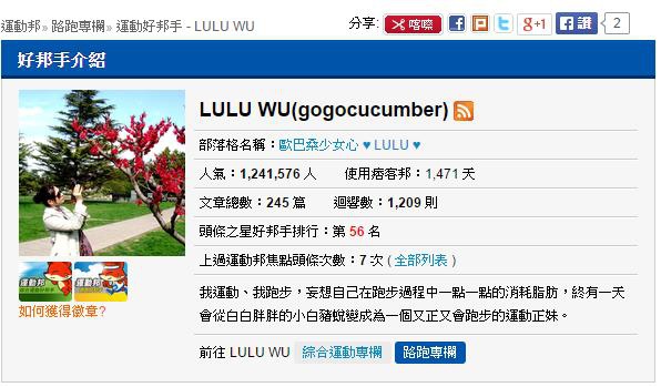 LULU QU.jpg