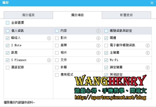 01.備份同步.JPG 01.備份同步.JPG