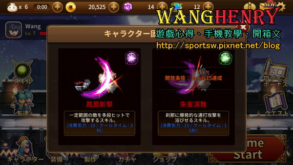 03.技能與絕招.jpg 03.技能與絕招.jpg
