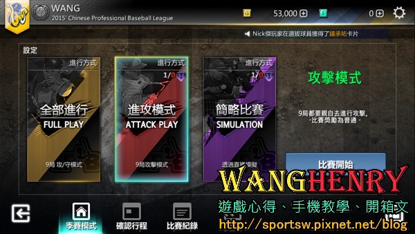 04.季賽制度2.jpg 04.季賽制度2.jpg