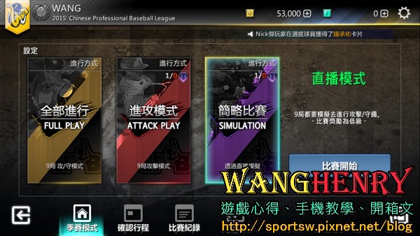 04.季賽制度3.jpg 04.季賽制度3.jpg