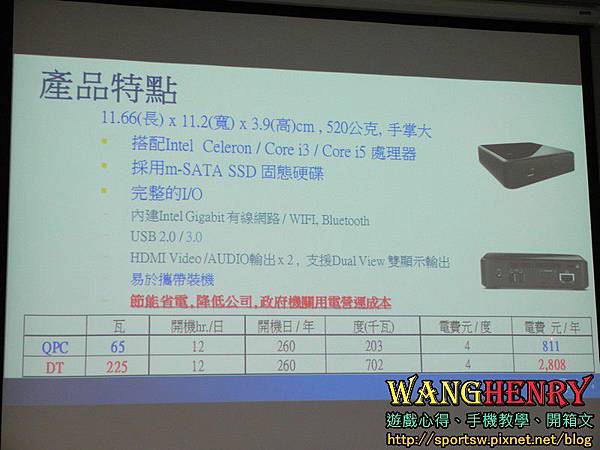 02.簡報-04-省電規格.jpg 02.簡報-04-省電規格.jpg
