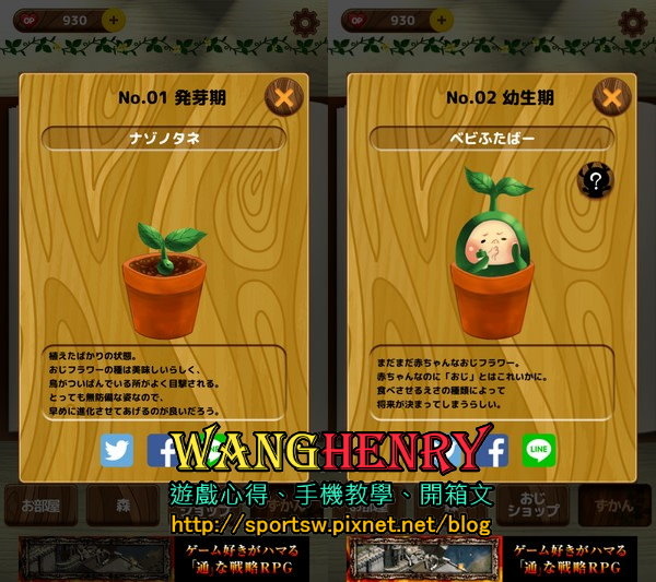 01.成長系統1.jpg 01.成長系統1.jpg