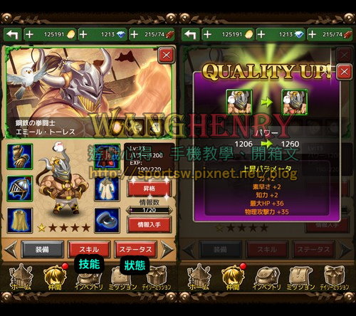 06.昇華+技能1.jpg 06.昇華+技能1.jpg