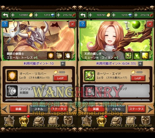 06.昇華+技能2.jpg 06.昇華+技能2.jpg