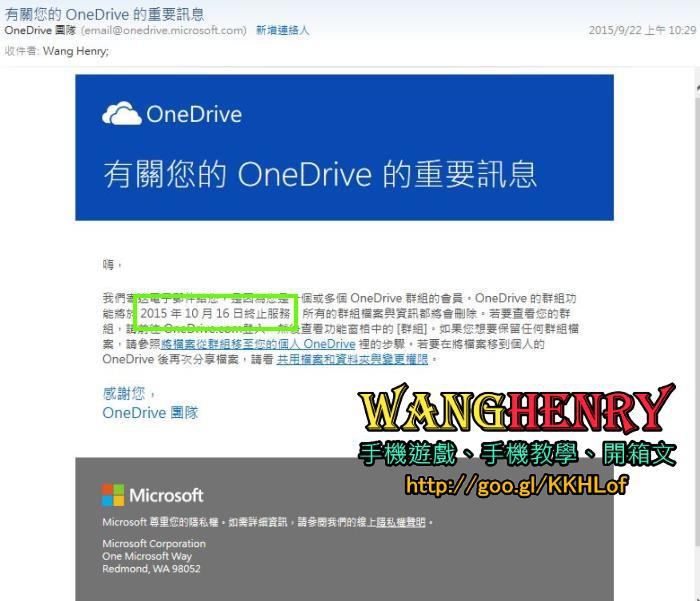 OneDrive群組功能掰.JPG