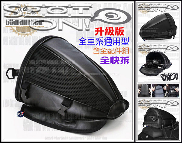 Spot ON - G01 多功能油箱包☆新品特價!金選威士忌 NSR150SP 越南花梨木 A32-X101 精油薰香