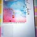 慢情書1.jpg