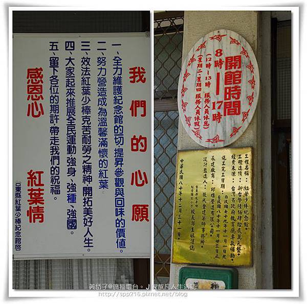 紅葉少棒紀念館8.jpg