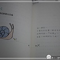 蝸牛爬慢慢2.jpg
