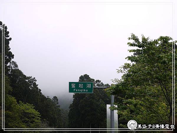 員旅-奮起湖1.jpg