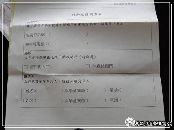 小一新生準備0 小一新生準備0