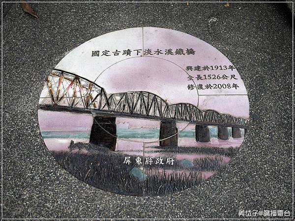 屏東下溪地舊鐵橋2.JPG