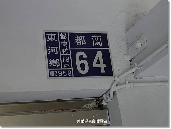 都蘭糖廠9.JPG