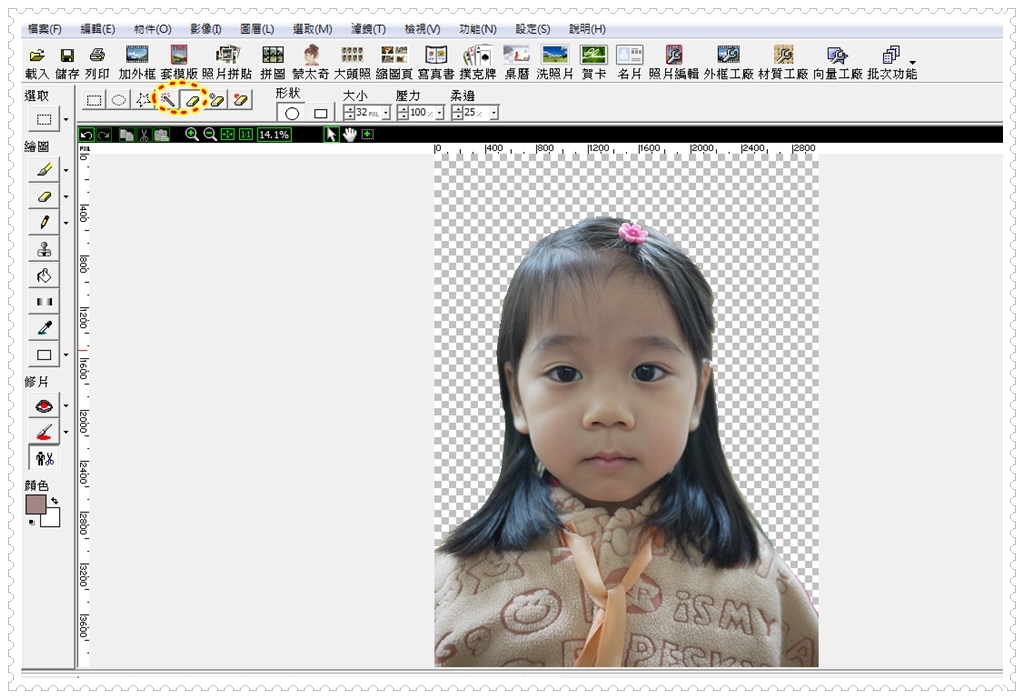 證件照不求人5.jpg 證件照不求人5.jpg