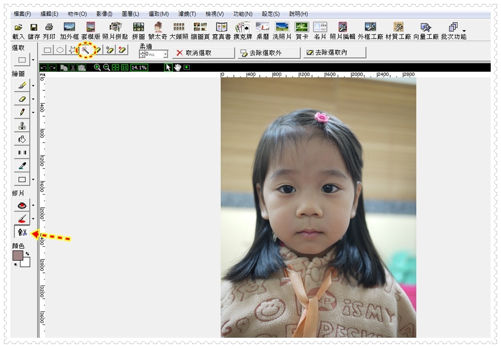 證件照不求人4.jpg 證件照不求人4.jpg