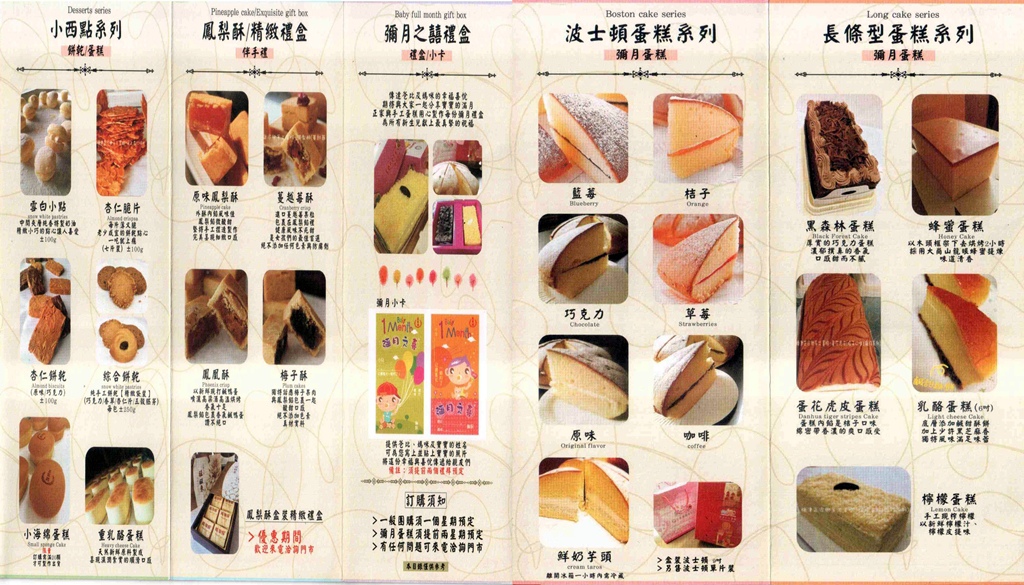 旗津正家興蛋糕11.jpg