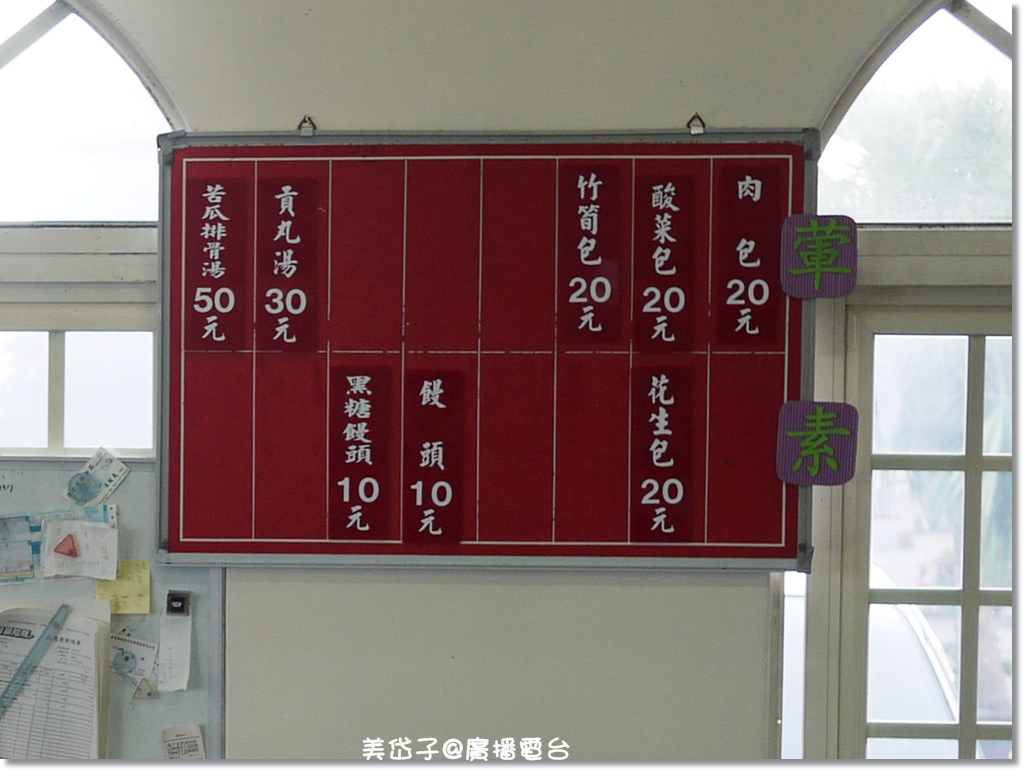 2015-04-03 東河包子2.JPG 2015-04-03 東河包子2.JPG