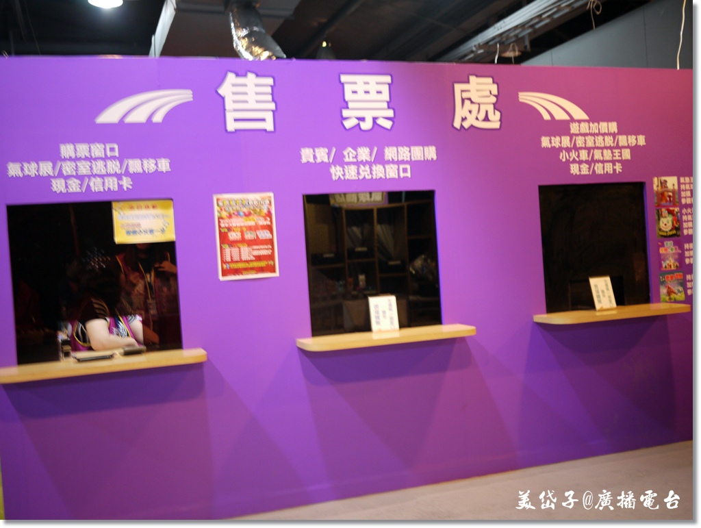 氣球探險夢幻樂園9.JPG 氣球探險夢幻樂園9.JPG