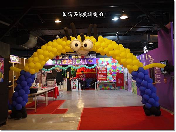 氣球探險夢幻樂園11.JPG