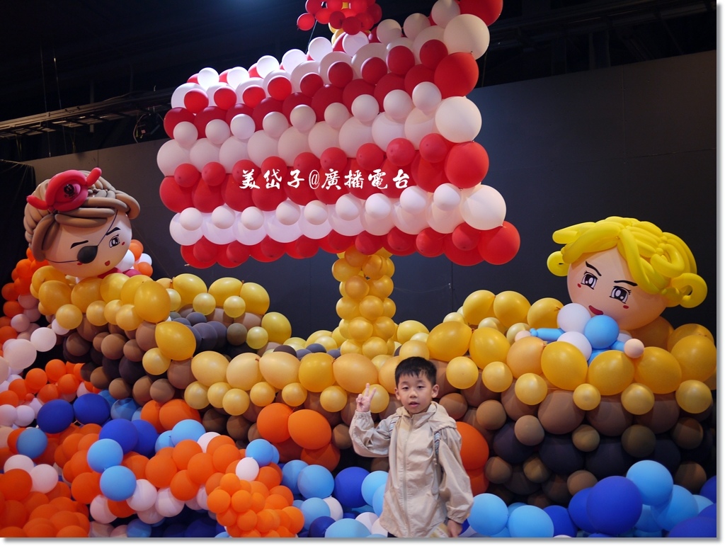 氣球探險夢幻樂園15.JPG 氣球探險夢幻樂園15.JPG