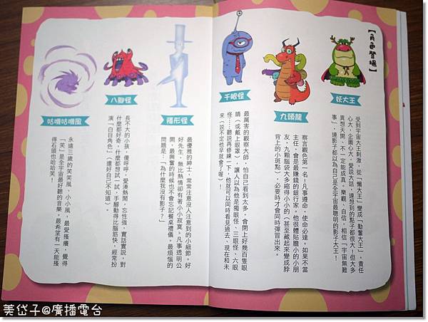 妖怪小學14.JPG