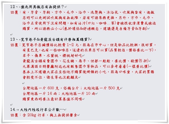 九寨溝童話世界3.jpg