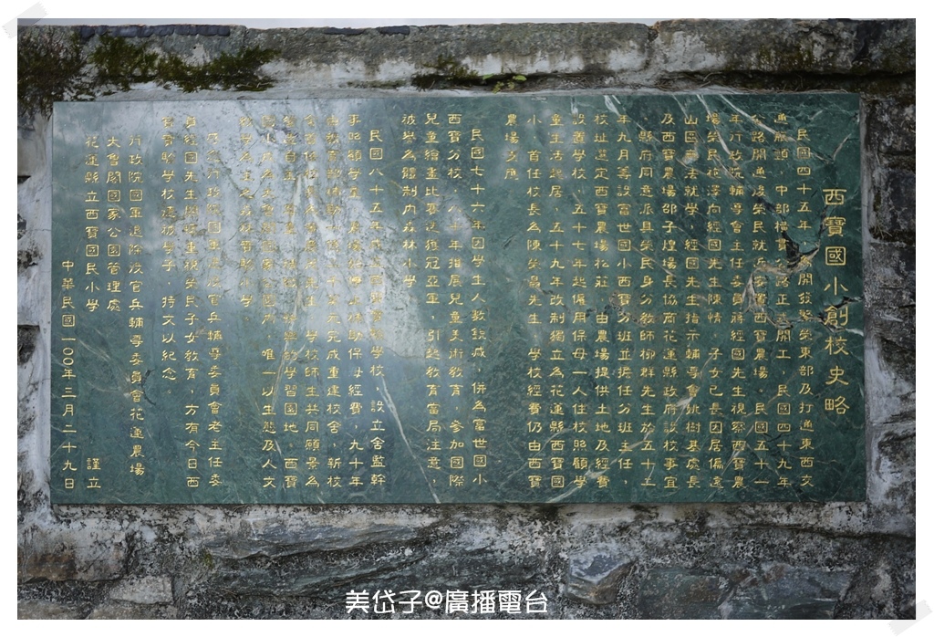 西寶國小17.JPG