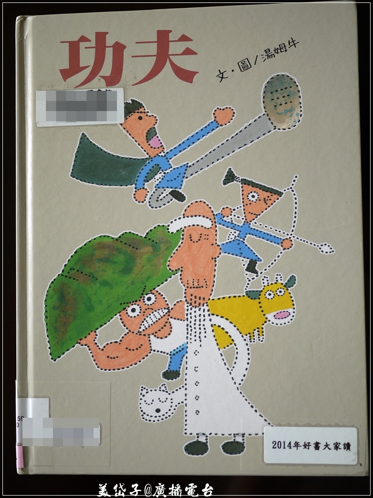 功夫.JPG 功夫.JPG