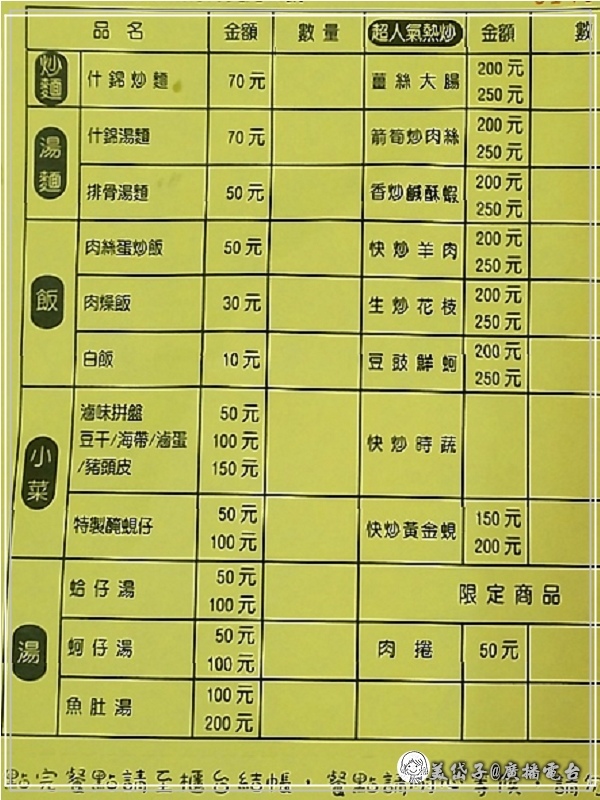 佳興冰菓店14.jpg