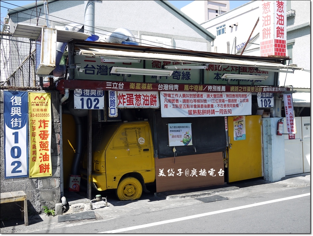 炸蛋蔥油餅.JPG