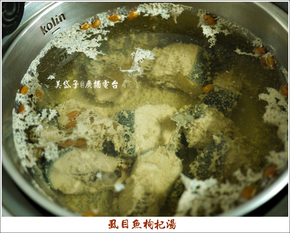 虱目魚枸杞湯.JPG