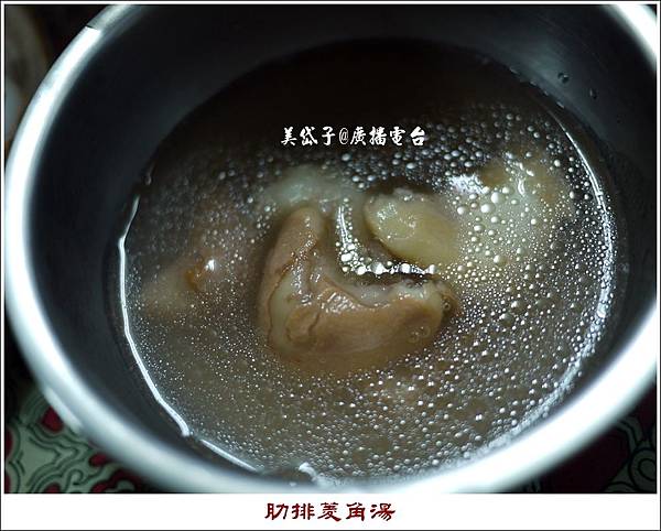 菱角排骨湯.JPG