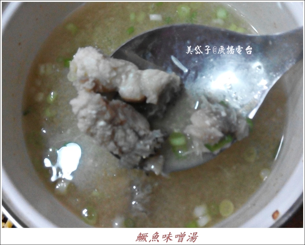 鱖魚味噌湯.jpg