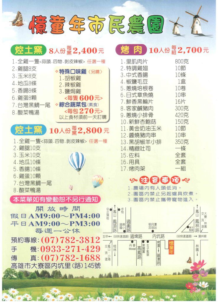 憶童年.jpg 憶童年.jpg